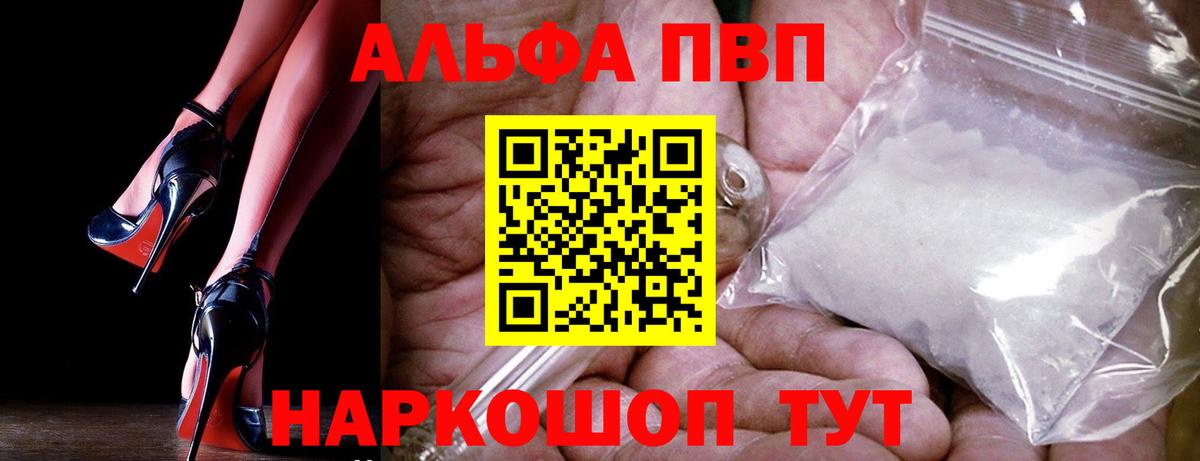 Alfa_PVP Соль  Alfa_PVP крисы CK  хочу наркоту  Коряжма  Альфа ПВП Соль  Вход с VPN  A PVP 