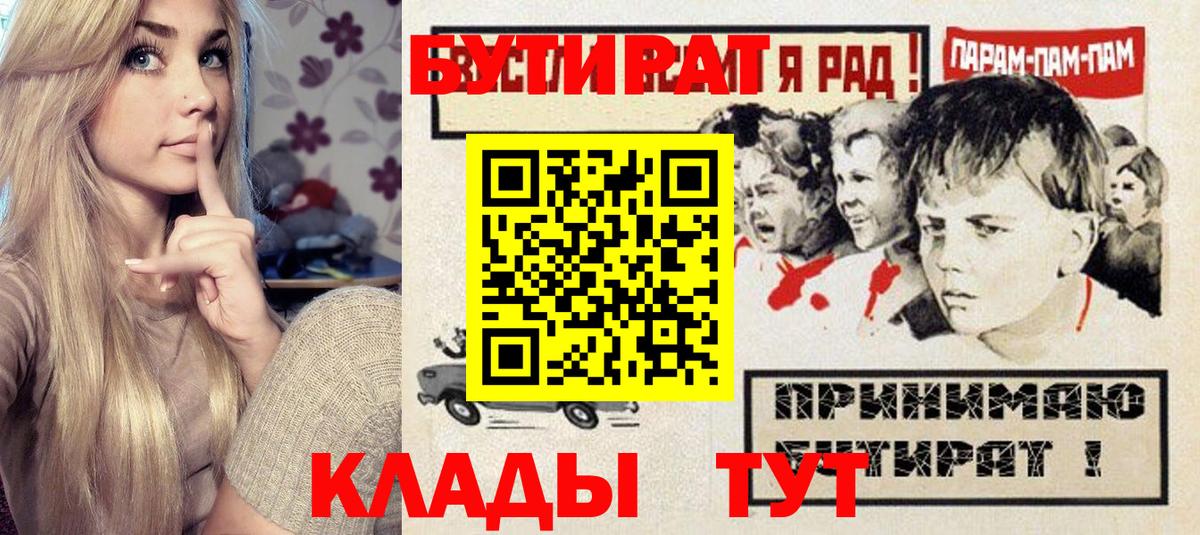Бутират  Бутират жидкий экстази  Вход с VPN  Коряжма 
