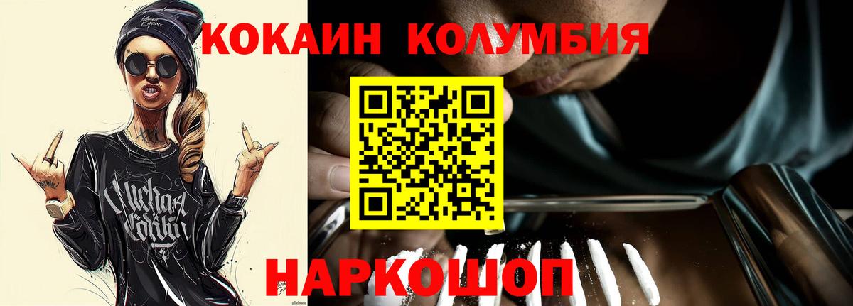 Коряжма  COCAIN Эквадор  Вход с VPN 