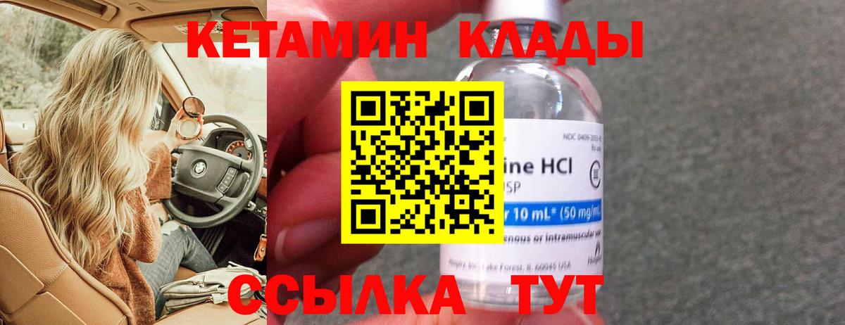 Кетамин ketamine Коряжма