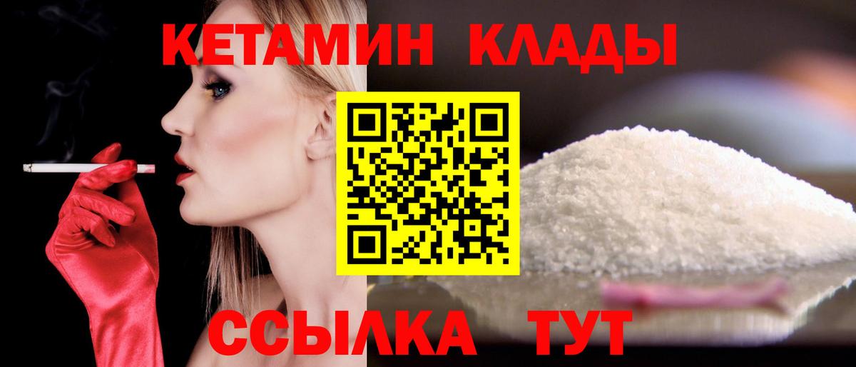 Коряжма  КЕТАМИН ketamine  Вход с VPN 