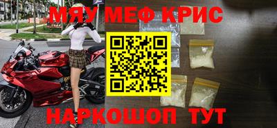 мефедрон VHQ Краснознаменск