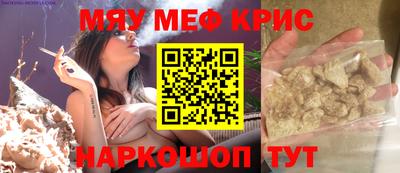 мефедрон VHQ Краснознаменск