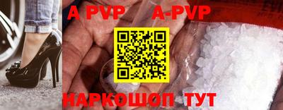 альфа пвп VHQ Краснодар