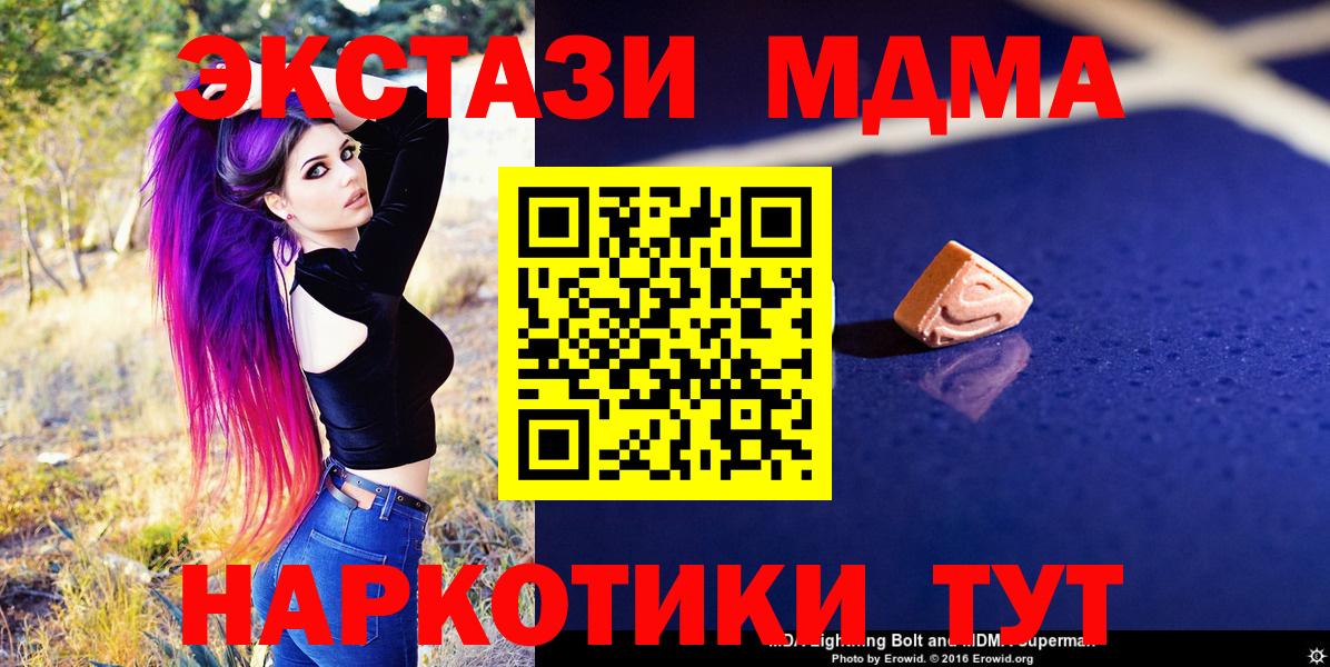 MDMA  МДМА молли  Вход с VPN  Коряжма  МДМА Molly 