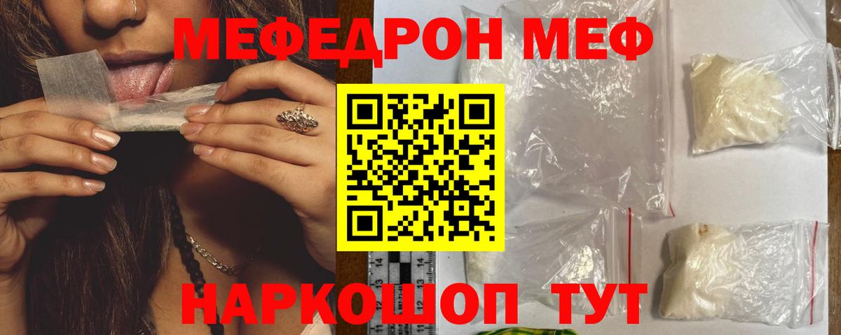Мефедрон  Коряжма