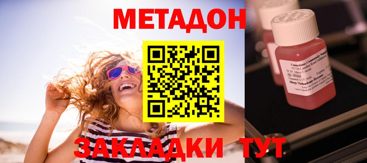 МЕТАДОН белоснежный  Метадон methadone  Вход с VPN  Коряжма 