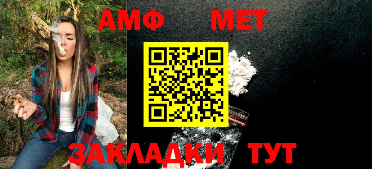 МЕТАМФЕТАМИН кристалл  Вход с VPN  Коряжма 