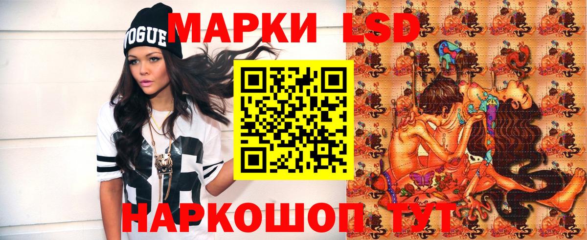 Коряжма  Наркотические марки 1,8мг  Вход с VPN 