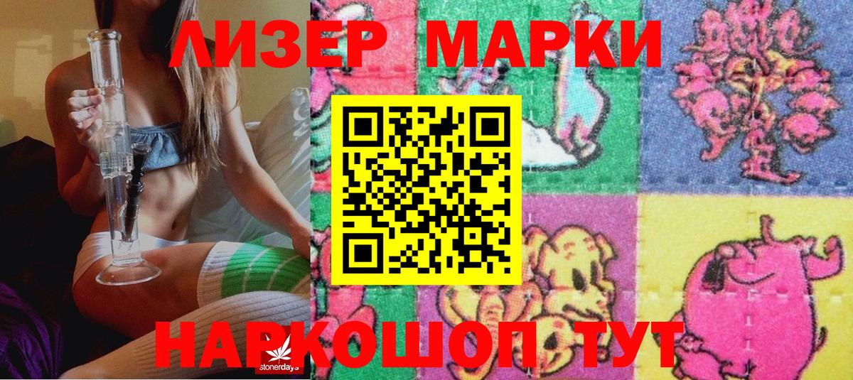 Марки NBOMe 1,8мг Коряжма