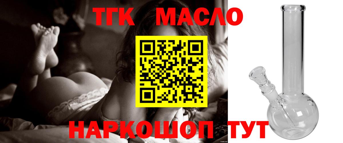 ТГК вейп Коряжма